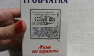 Эффективные средства от паразитов в организме человека